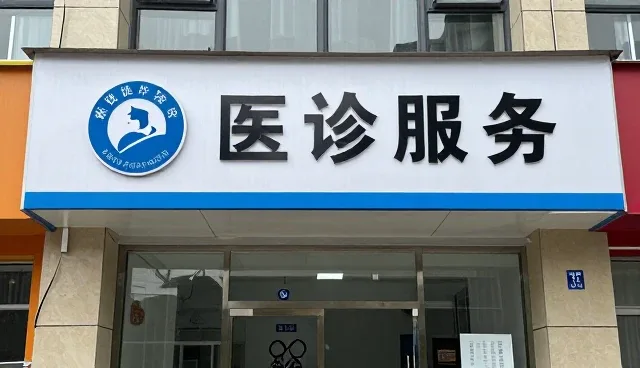 健康服务行业发展趋势下的医疗服务使用与维护建议
